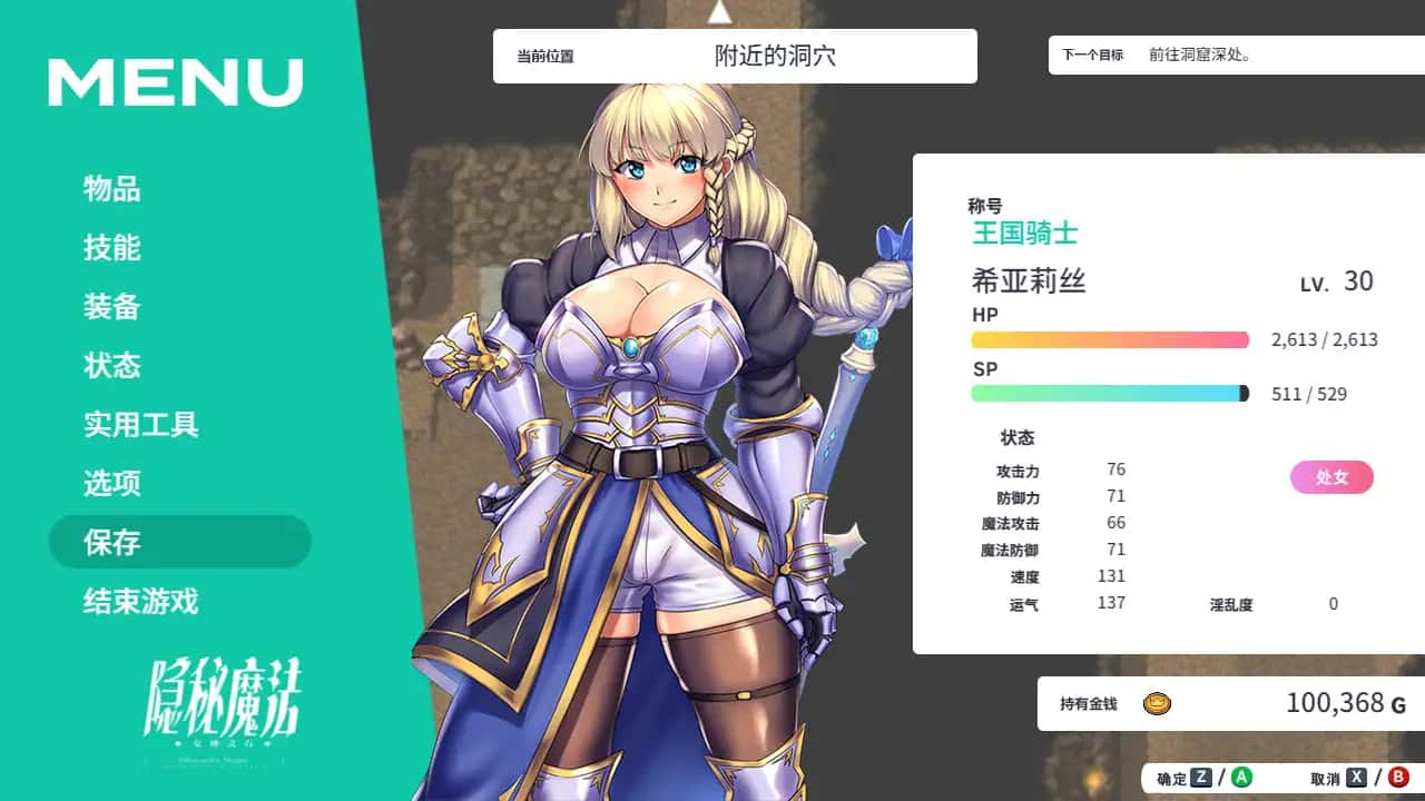 女神的精灵石|OBSCURITE MAGIE全息投影